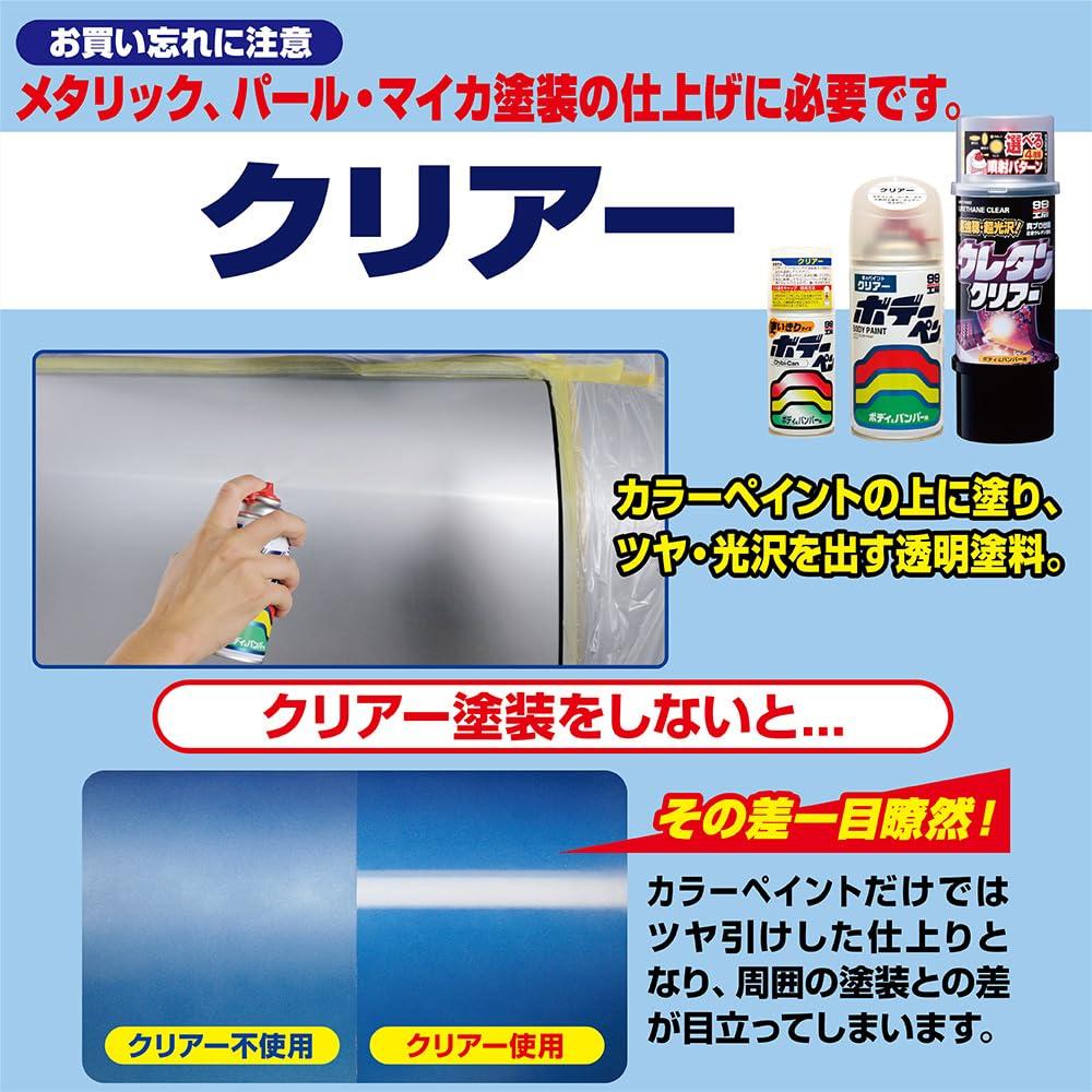 Soft 99 (SOFT99) 99 Kobo Nissan KG1 N-247 Bluish Silver M 08247