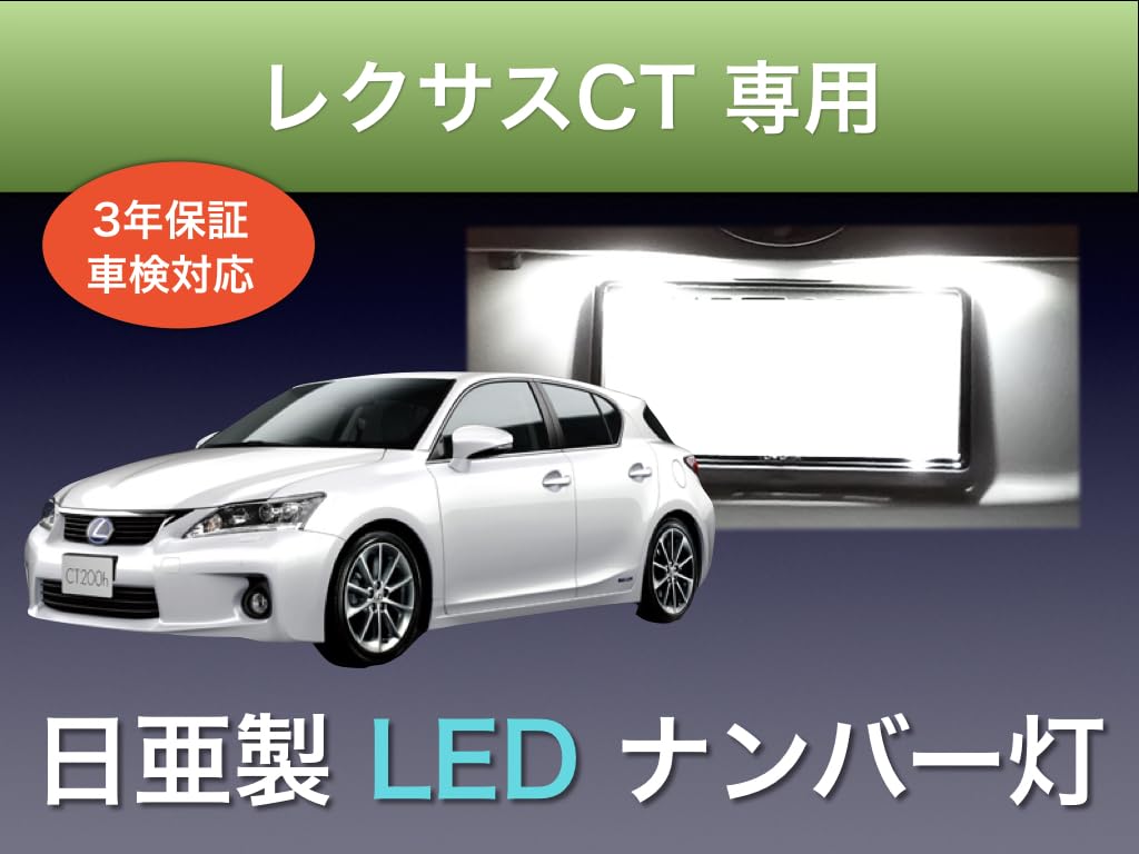 Aya LED Werkstatt Lexus CT Nichia Reinweiß LED Kennzeichenleuchte T10 Satz von