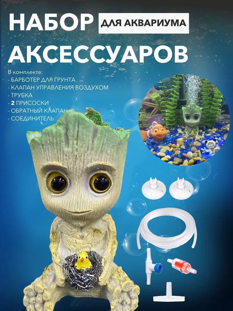 

Aquarium Decoration Set with Air Bubble Ornament Artificial Resin Rock Cave with Air Tube Valve Check Valve Suction Cups for Fish Tank Landscape One Size