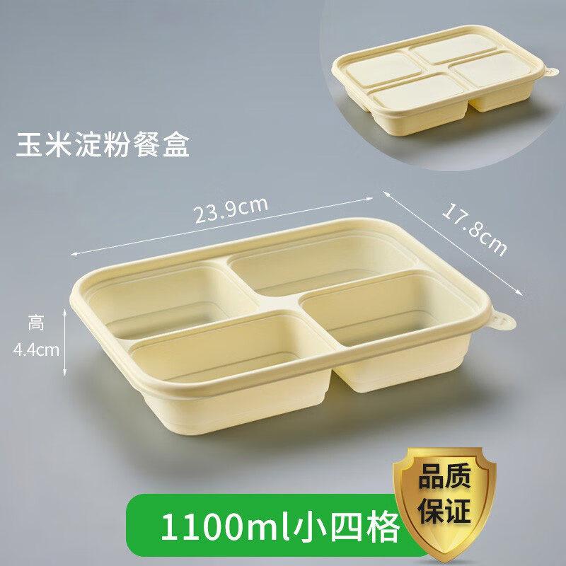 Deshangyuan Disposable Degradable Compartment Takeout Boxes