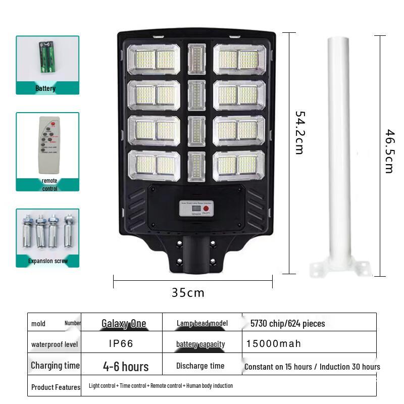 Hongchou Integrated Solar LED Street Light with Motion Sensor