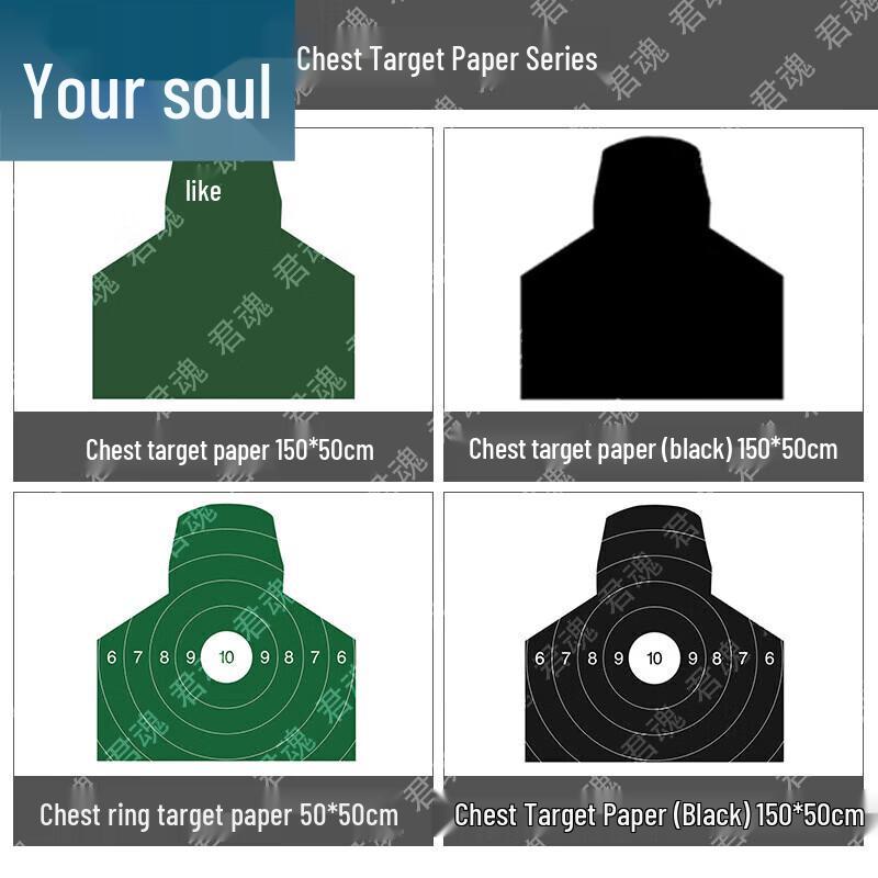 Shooting Range Target Paper