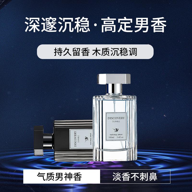 Men's perfume Men's fragrance 100ml long-lasting fragrance Fresh light fragrance Natural perfume perfume