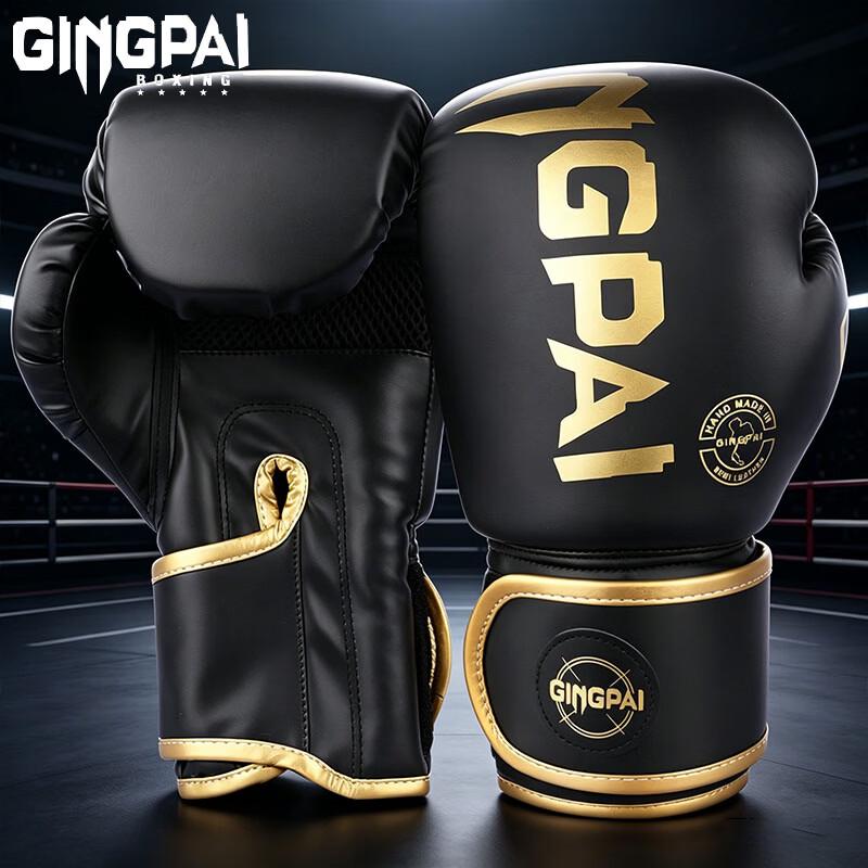 Jingpai Professional Boxing Gloves 8oz