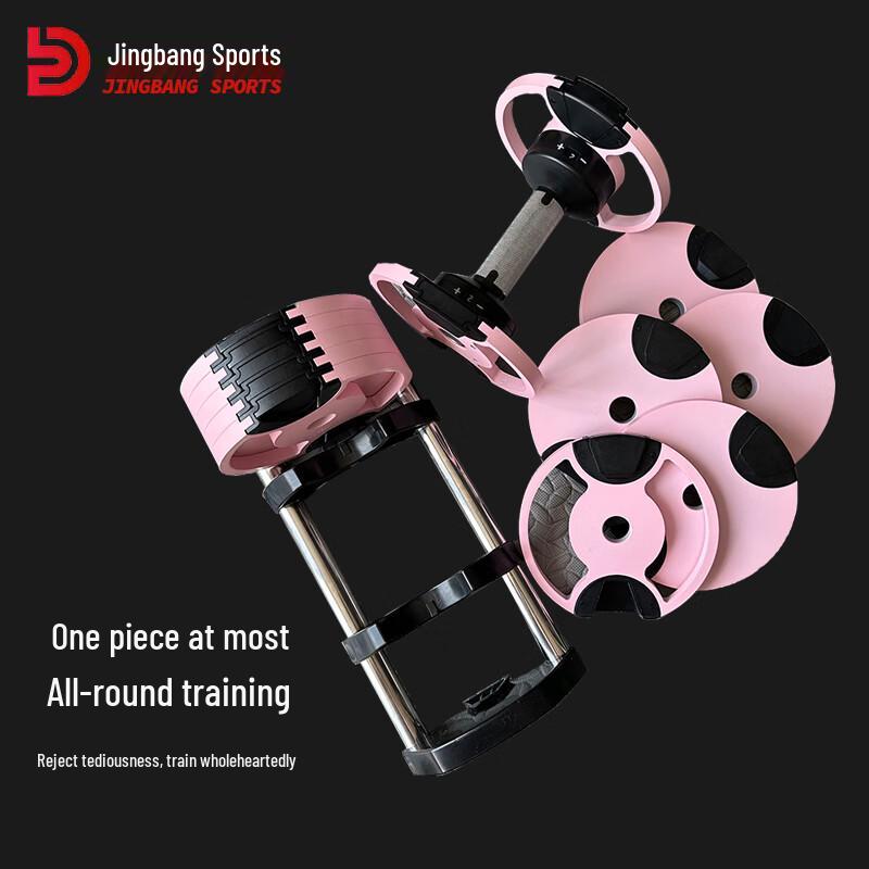 JINGBANG Smart Adjustable Dumbbell