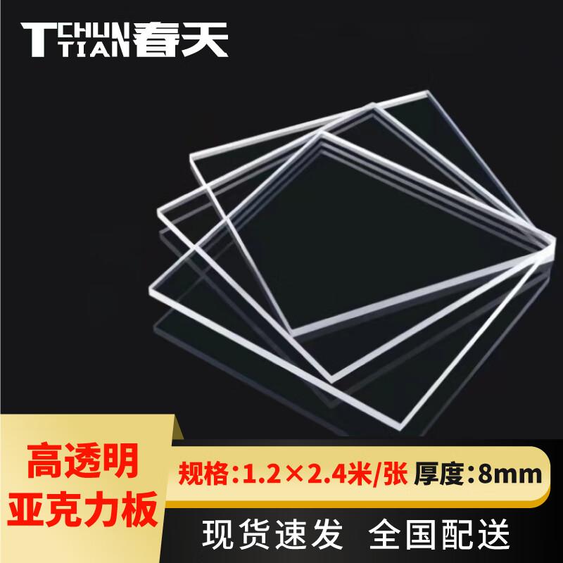 TChun Tian Transparent Acrylic Sheet CN plug (adapter included)