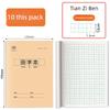 Chinese Grid Notebook 10 Pcs Primary School Student Learn Chinese Character Notebooks Tian Zi Ge Pinyin Words Chinese Stationery