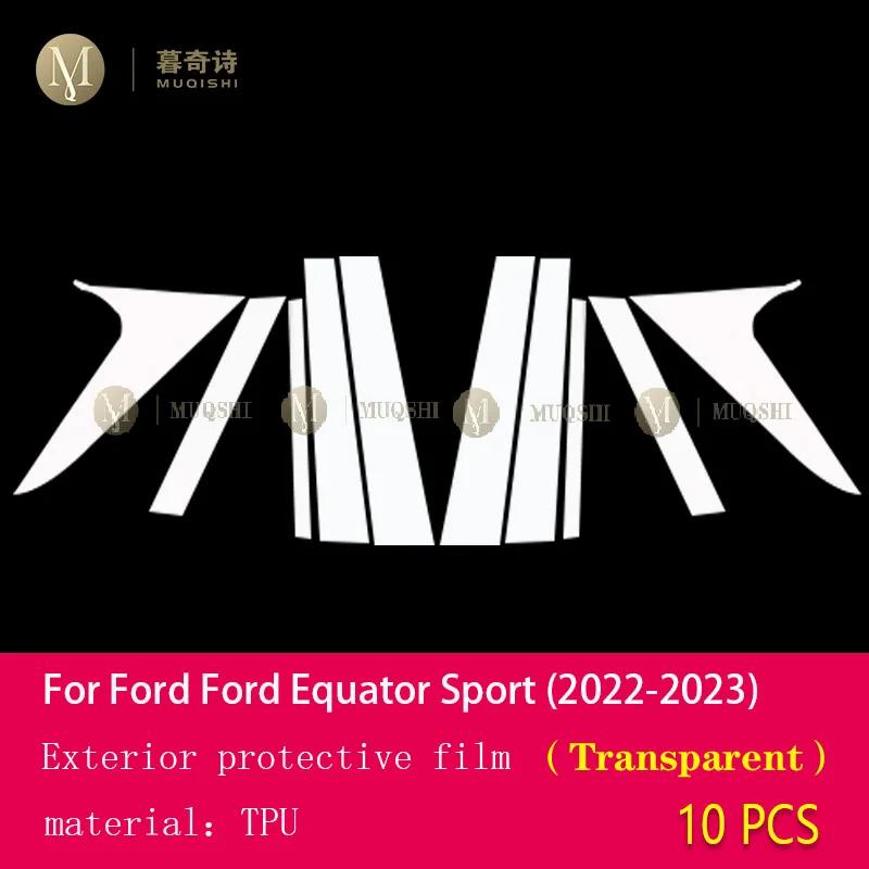 For Ford Equator Sport 2022-2023 Car Exterior PPF transparent Paint protective film TPU Anti scratch BC Window pillar strip film прозрачный