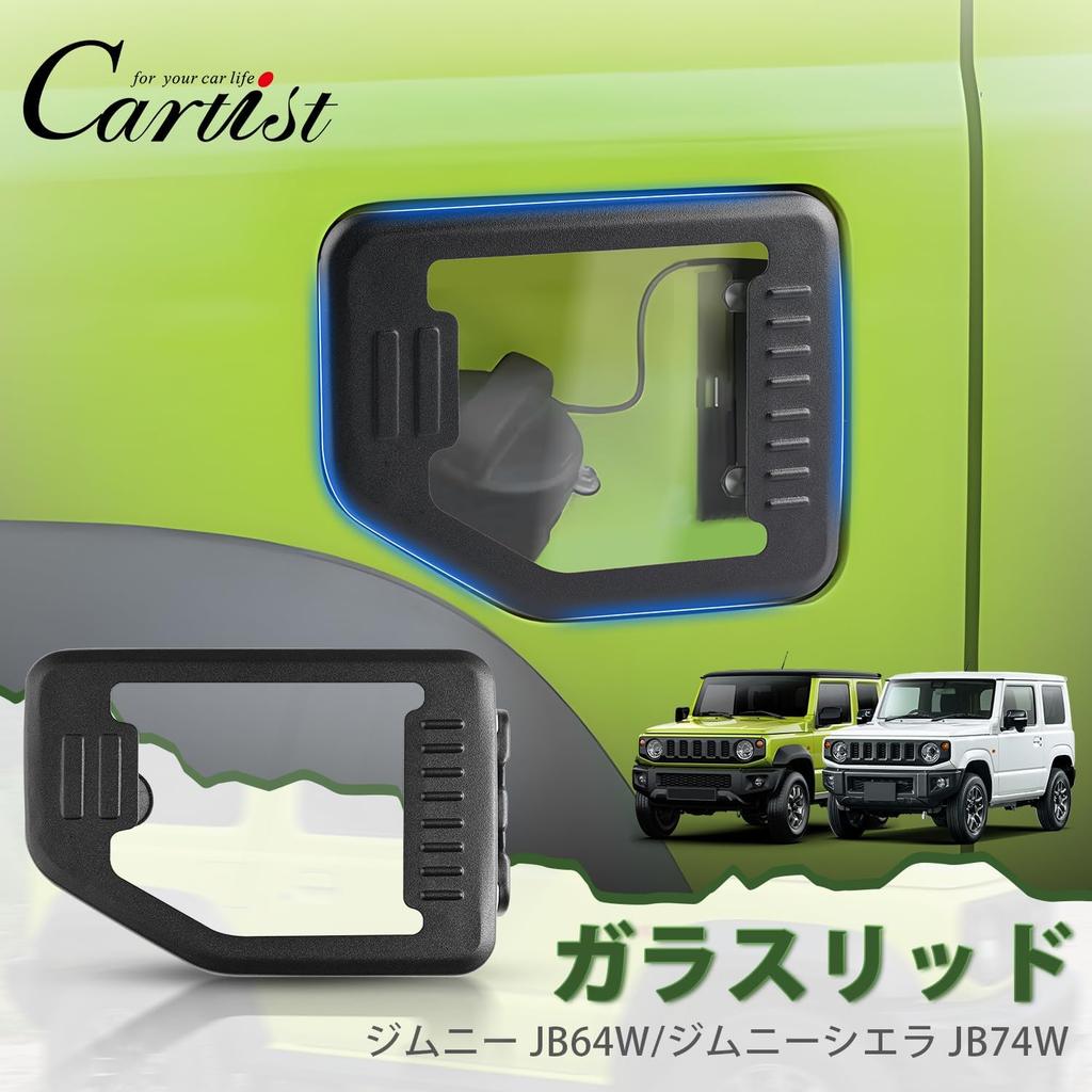 Cartist Fuel Lid Cover for Jimny Jimny Sierra JB74W 2018 Stainless Steel and Tempered Glass Fuel Tank Fuel Tank Cap Jimny Accessories JB64W, (July -