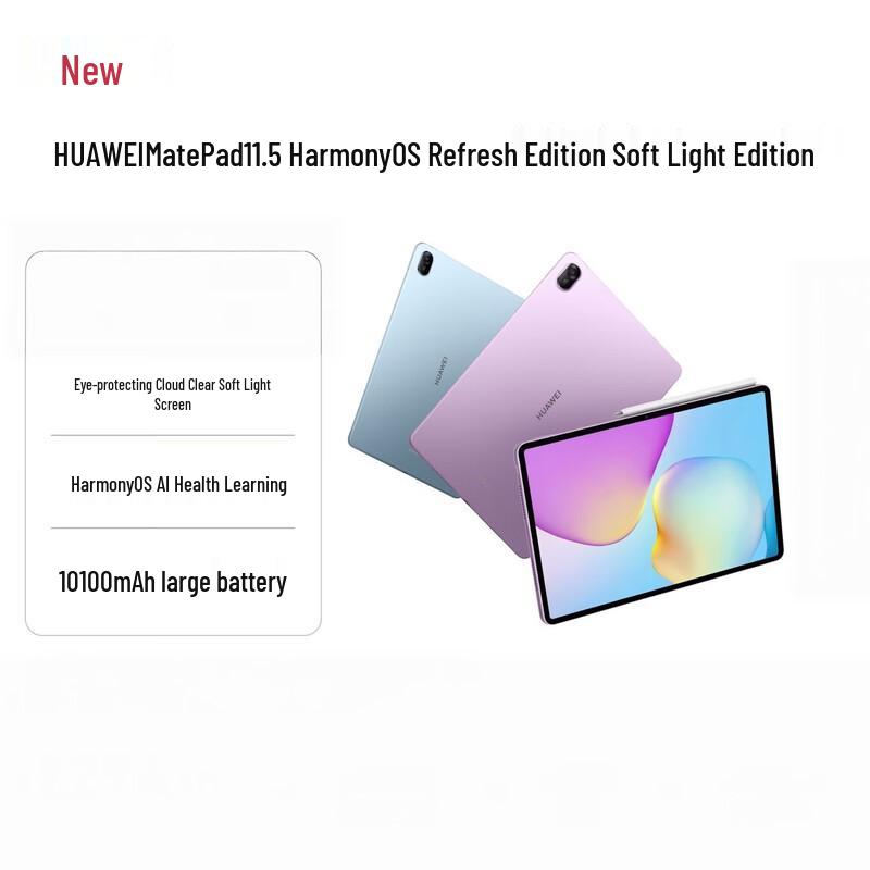 Huawei MatePad 11.5 HarmonyOS Tablet (CN version)