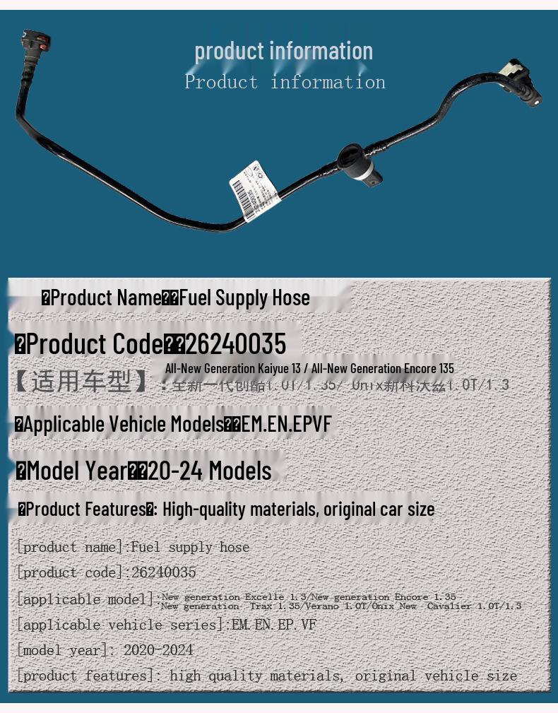 Fuel Supply Hose for Buick Encore & Chevrolet Trax/Cavalier