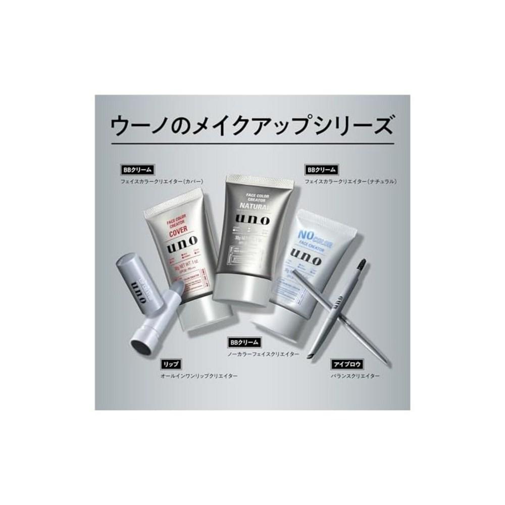 Uno All-In-One Lip Creator Lip Cream 2.2 Grams (X1) Moisturizing, Fragrance-Free, Covering Bulky Wrinkles, Non-Sticky, Enhancing Natural Complexion