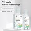 Haishi Hainuo Yingweinuo 75% Alcohol Hand Sanitizer Gel