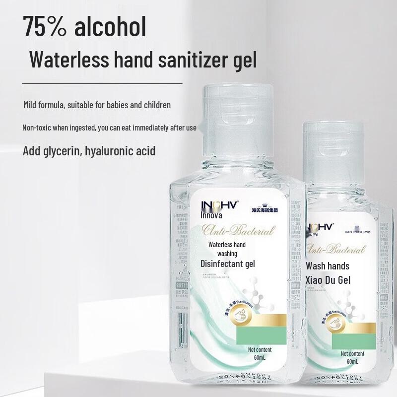 Haishi Hainuo Yingweinuo 75% Alcohol Hand Sanitizer Gel