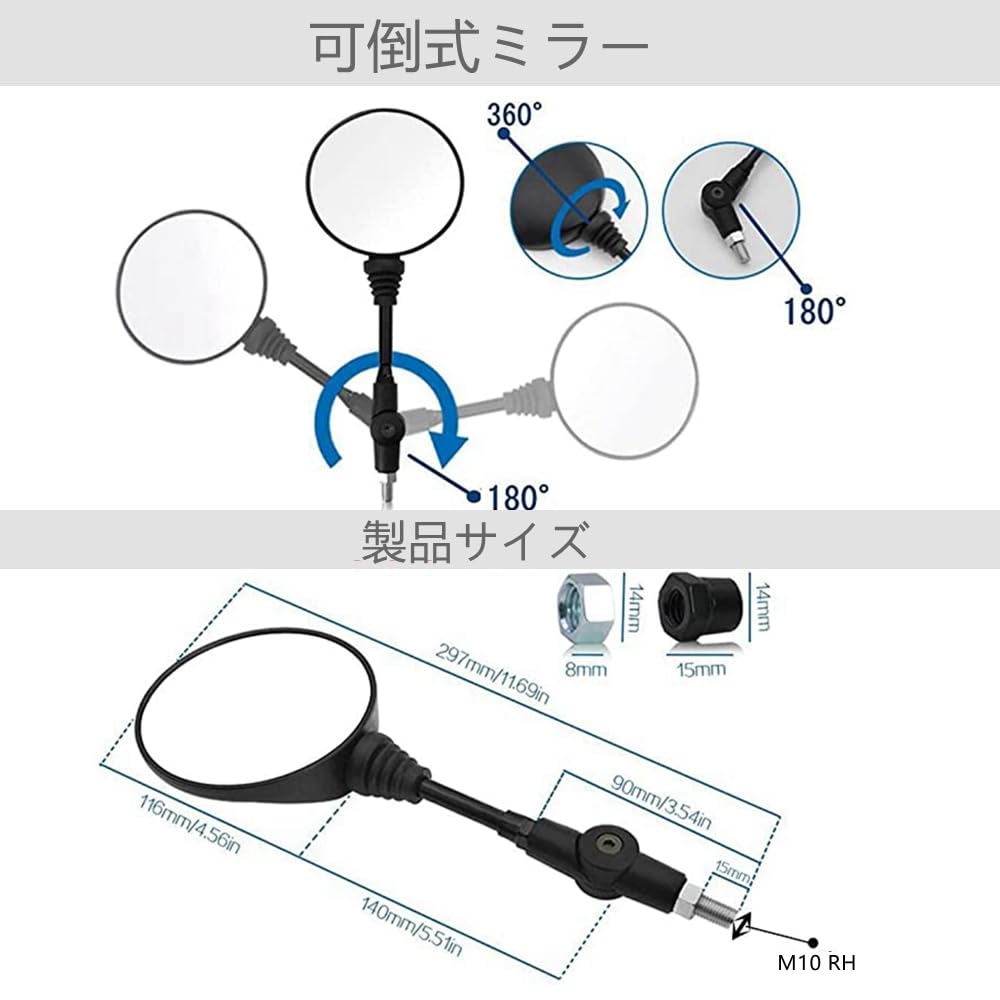 EMLIAUMU Off-Road Mirror, Motorcycle Mirror, Universal Round, Foldable, 0.4 inch (10 mm) Positive Screws,