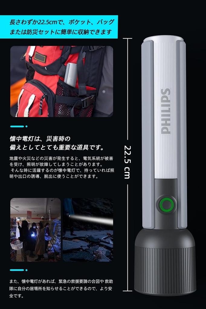 Philips LED COB High Brightness 400 5 Dimming Low Battery IP44 Handy 18650 Ideal for Emergency Power and Nighttime Walks Flashlight, Lumens, Modes,