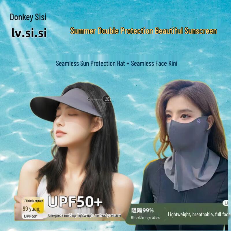 Lü Sisi Seamless Summer Sun Protection Set