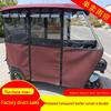 All-Season Enclosed Rain Cover & Transparent Canopy for Electric Tricycles