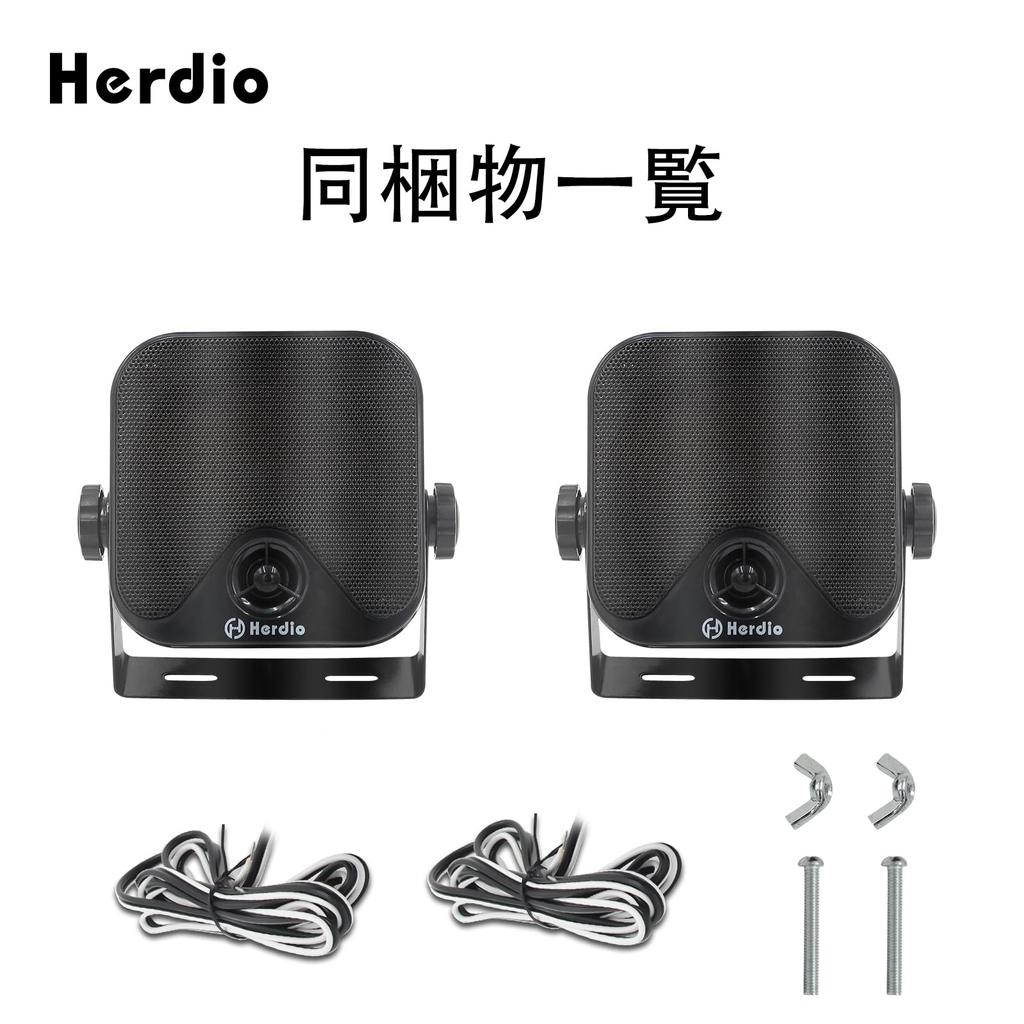 Herdio 100W HiFi 2-Way Waterproof 4-inch Speaker, Audio Horn for Yachts, Boats, Outdoor Vehicles, Marine Vehicles, Agricultural Vehicles, Trucks, Cons