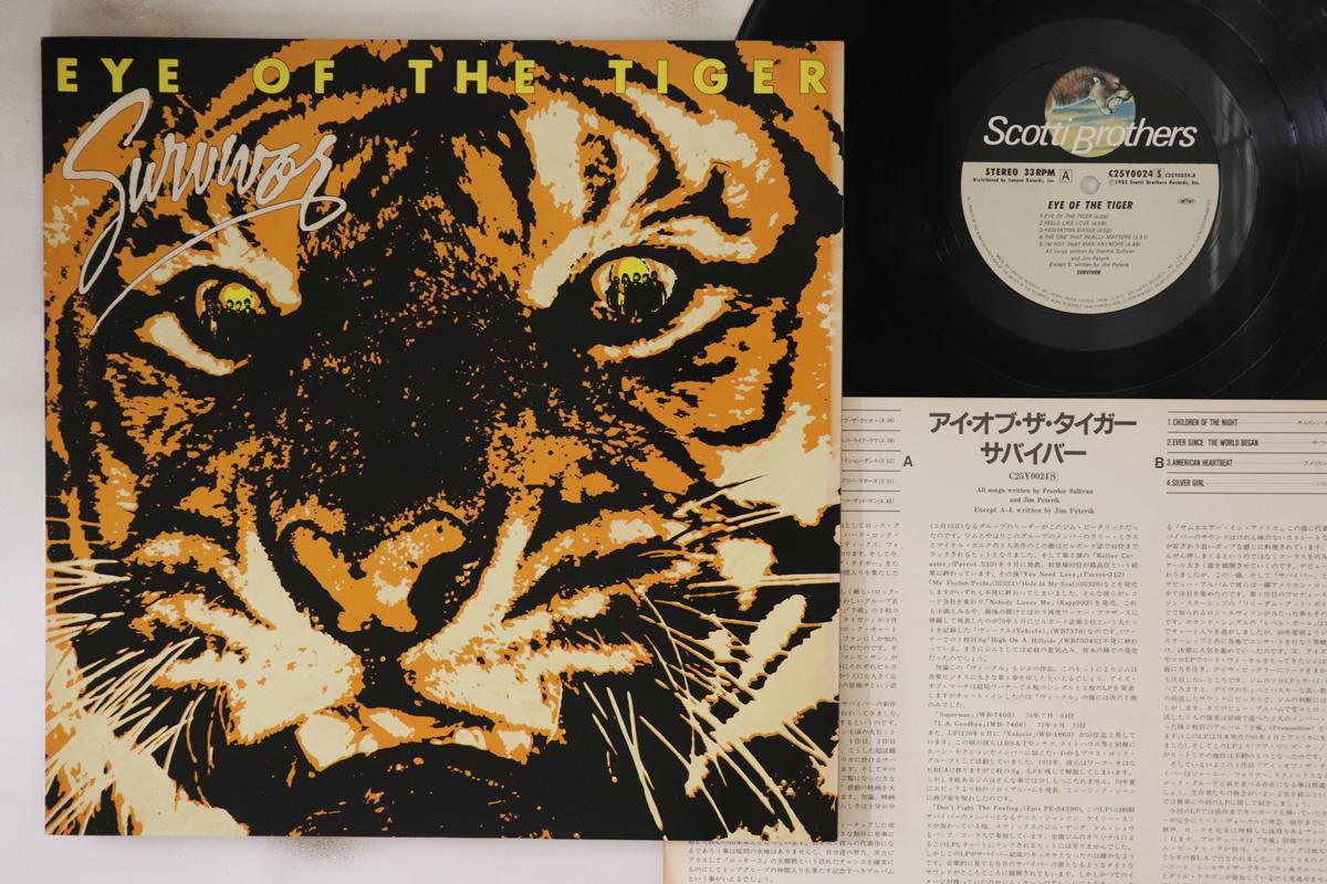 

LP Record SURVIVOR - Eye Of The Tiger C25Y0024 SCOTTI BROS 1982 Japan Rock Used