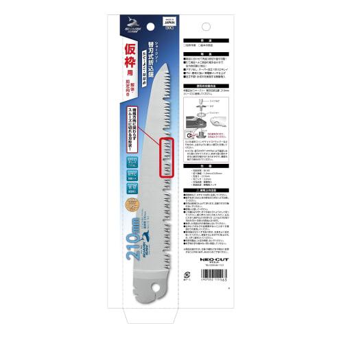 Takagi Shark Saw, Folding Saw with Replaceable Blades, Vertical, Horizontal, and Diagonal Cutting, for Demolition and Pruning, 210mm, Made In Japan, S