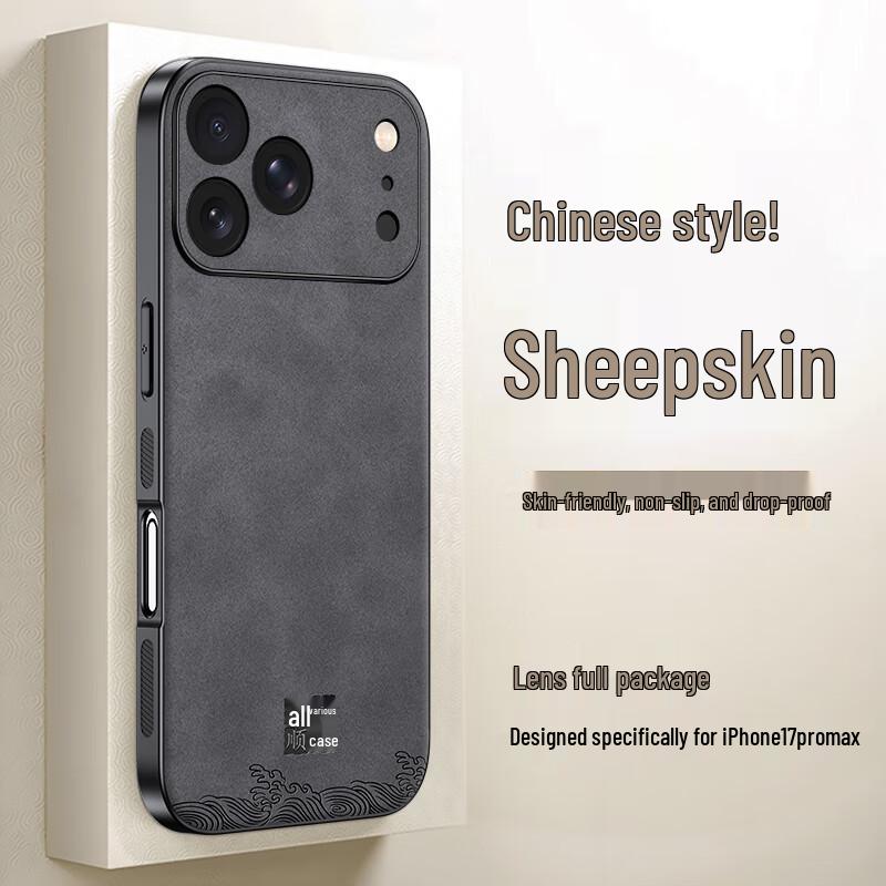 Shiyong Handyhülle aus Lammleder im chinesischen Stil