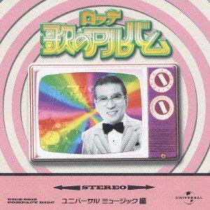 LOTTE UTA NO ALBUM -UNIVERSAL MUSIC VERSION-