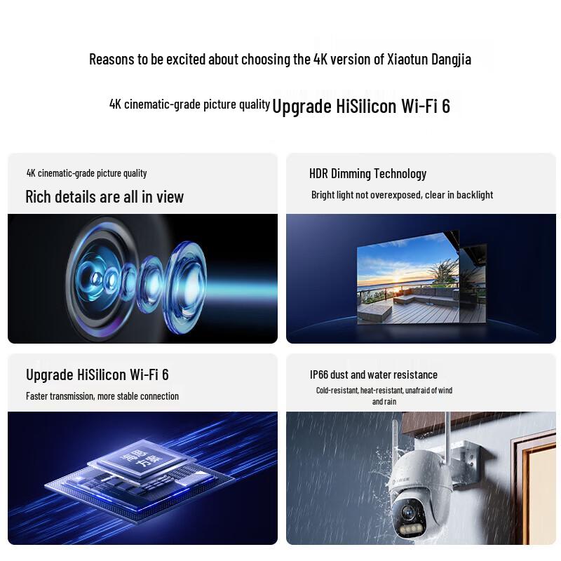 XIAOTUNDANGJIA H34 4K Outdoor PTZ Security Camera (CN version)