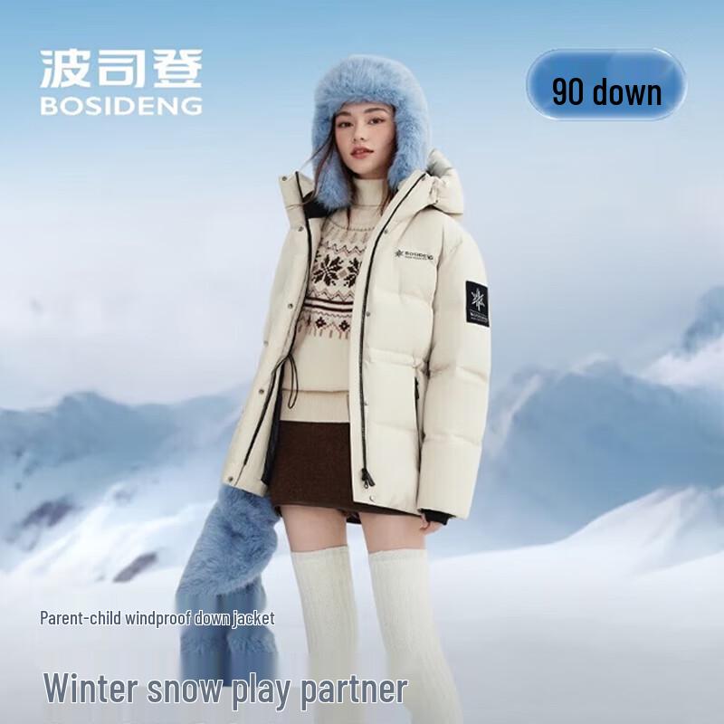 Bosideng B250246806 Sporty Hooded Duck Down Jacket