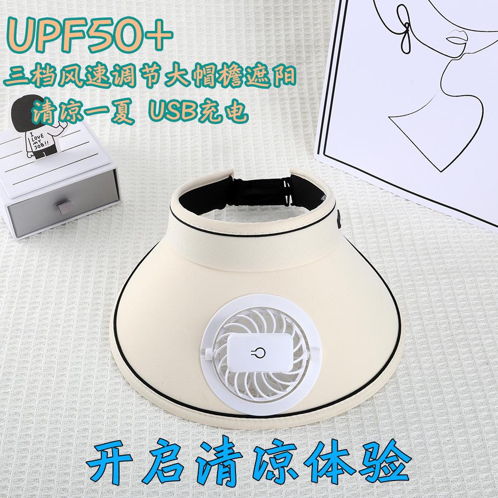 Summer Face Covering UV Sunscreen Empty Top Sun Women's Model with Fan Sun Hat Versatile Fashion Charging Hat Large Brim