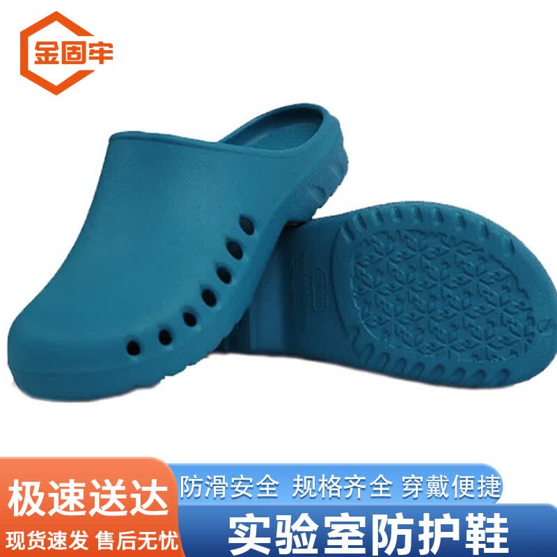 Jingu Lao Medical Lab Safety Shoes 37/38