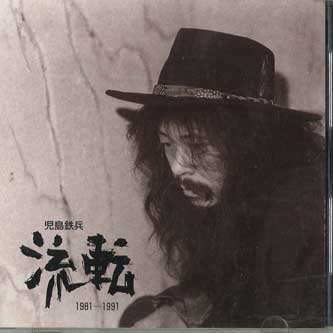 

CD TEPPEI KOJIMA - Ruten CNW001 CNW Japan Obi Japanese Pop/Rock Used