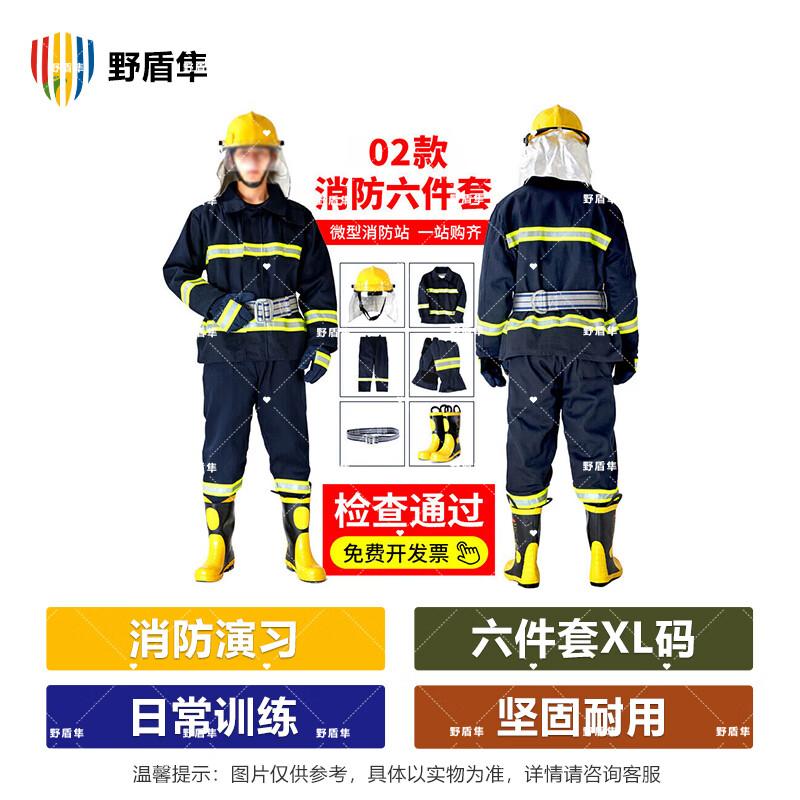 Ye Dun Xun Fire Training Uniform 6-Piece Set