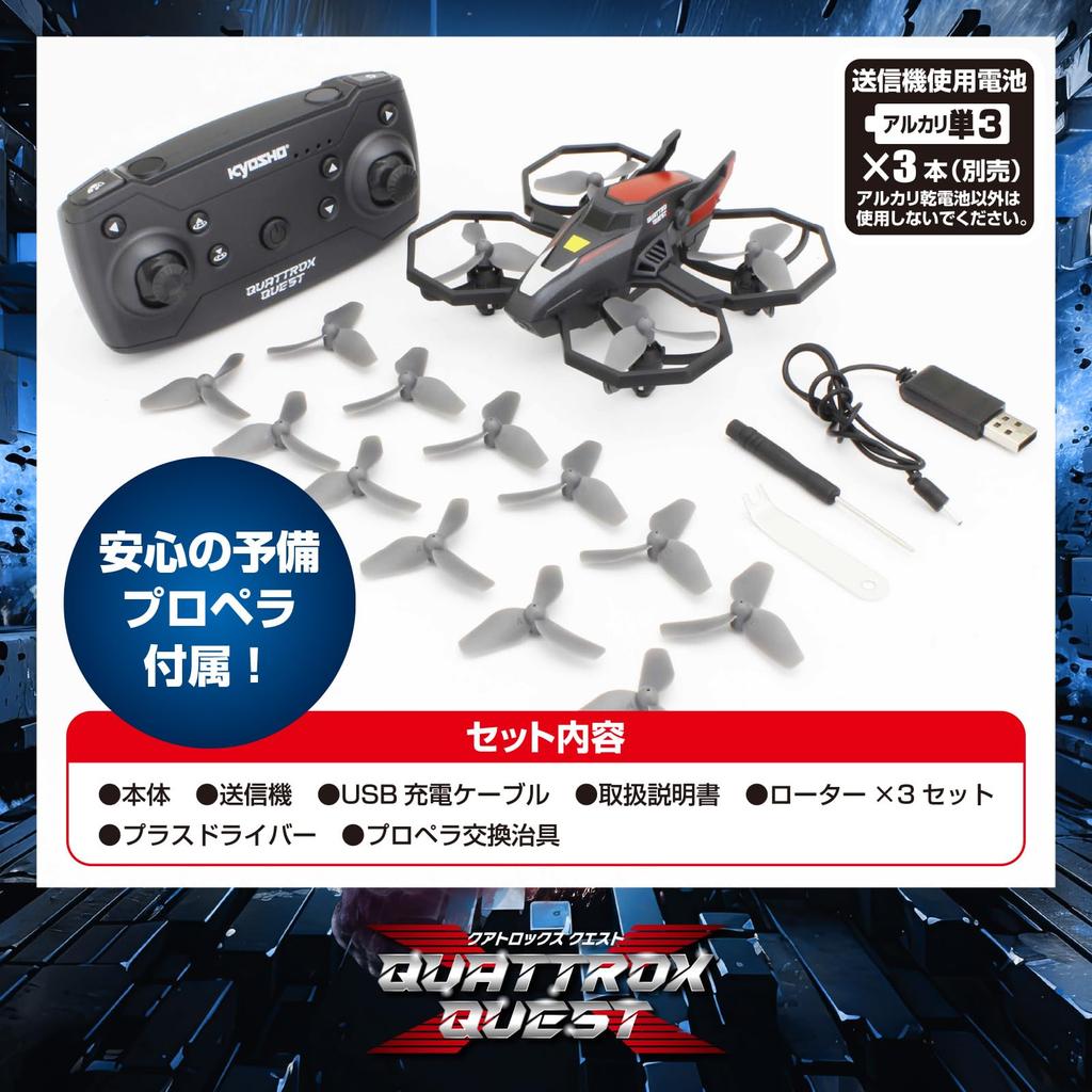 Kyosho Egg Quatrox Quest TS056