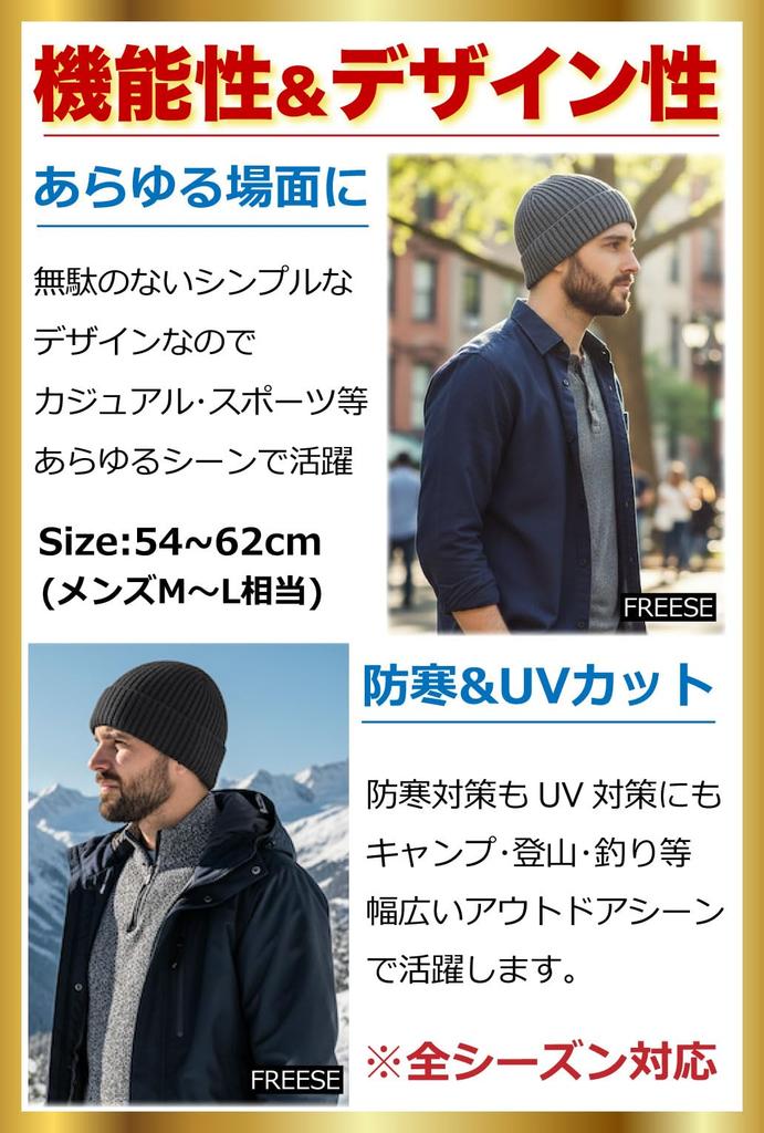 Knit Beanie Warm and Made of Thick Ribbed Solid UV One Size Fits Most [FREESE] Cap, Warm, High-Quality Rayon, Knit, Color, Protection, (Black)