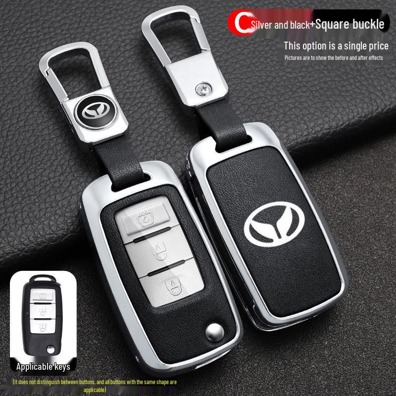 BAIC Huansu S3 Key Case - Big Cat Shell, Weiwang M30S, Full Coverage, Unisex Special Buckle