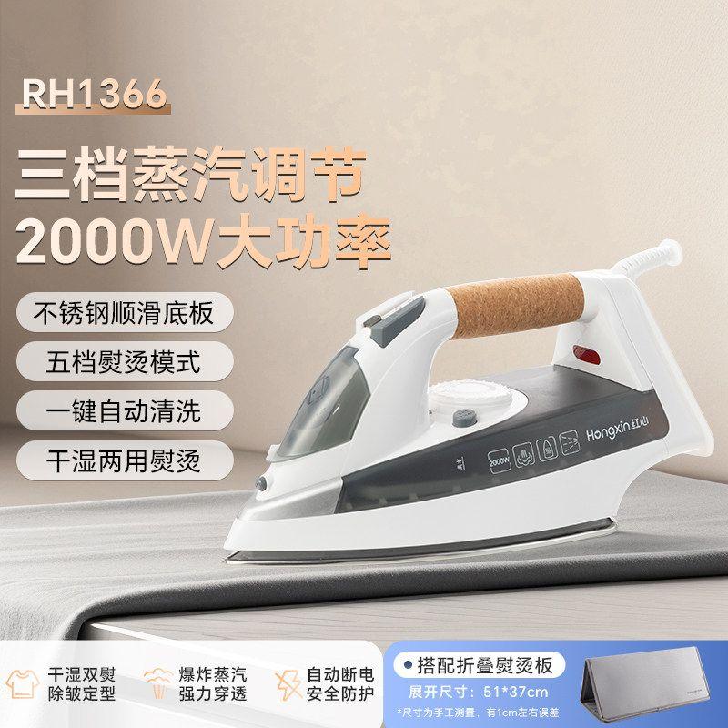 Shanghai Hongxin Handheld Electric Iron for Home Use, Steam Iron, Small Portable Clothes Ironing Machine 2026
