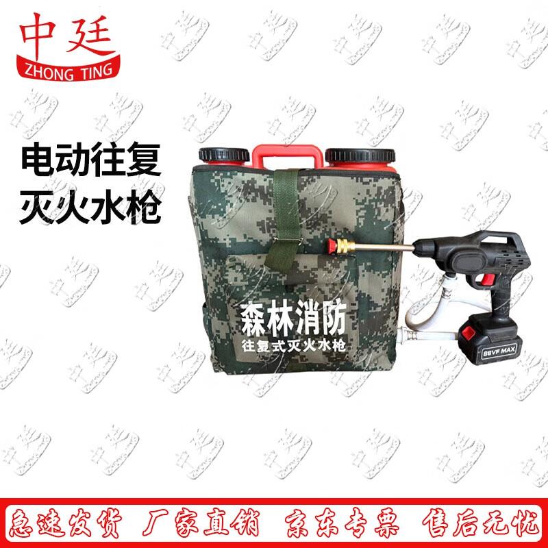 Electric Backpack Fire Extinguishing Water Gun