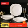 JD Home Creation Plate Steak Western Tableware Dish Plate Ceramic Fruit Vegetable Preparation Like Snow 8-Inch Square Plate * 4