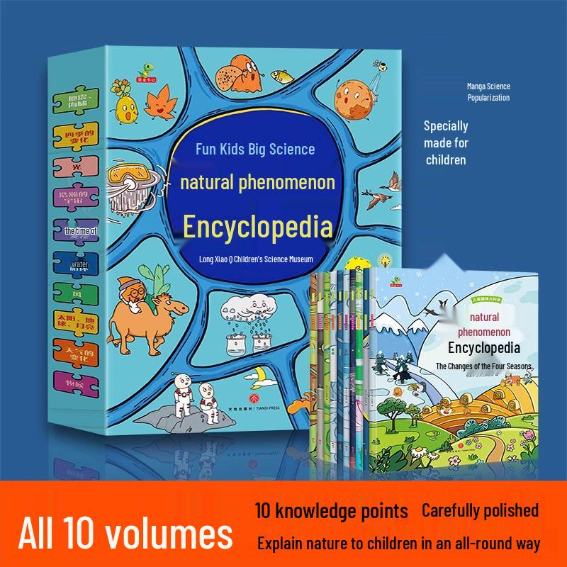 Children s Science Encyclopedia: Natural Phenomena Exploration - 10 Volume Set for Kindergarten ISBN: 9787545568905