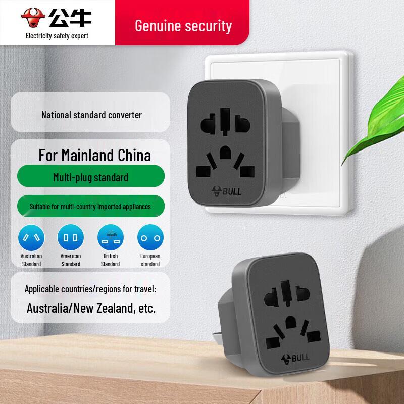 BULL AU/NZ Travel Power Adapter CN plug (adapter included)