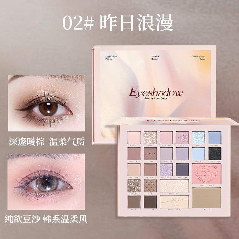 NOVO24 color eyeshadow disc multi-color versatile matte pearl glitter powder blush trimming high-gloss integrated multi-purpose disc