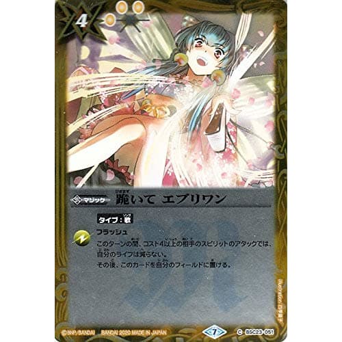 Battle Spirits Kneel Everyone Common Premium Diva Selection BSC37 Battle Spirits All Kira Booster Magic Yellow