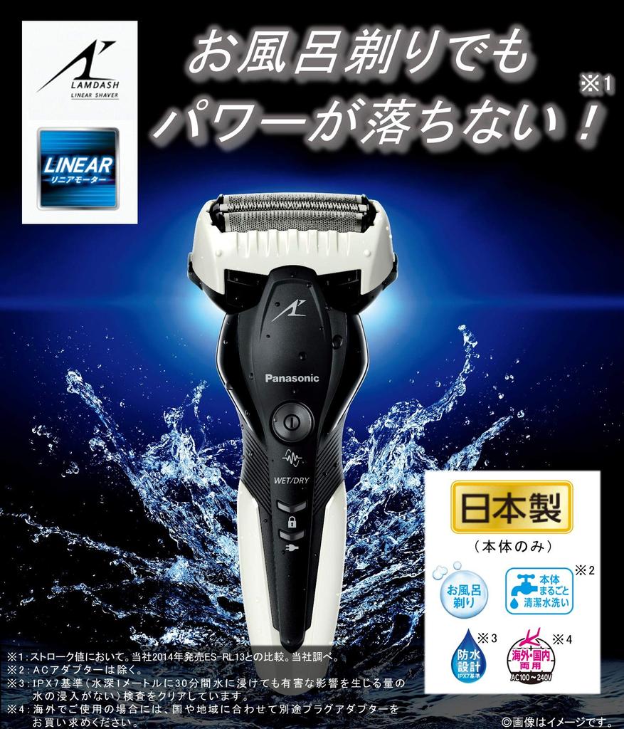 Panasonic Holicí strojek Lamb Dash 3 čepele do koupele, bílý, pánský, ES-ST2S-W