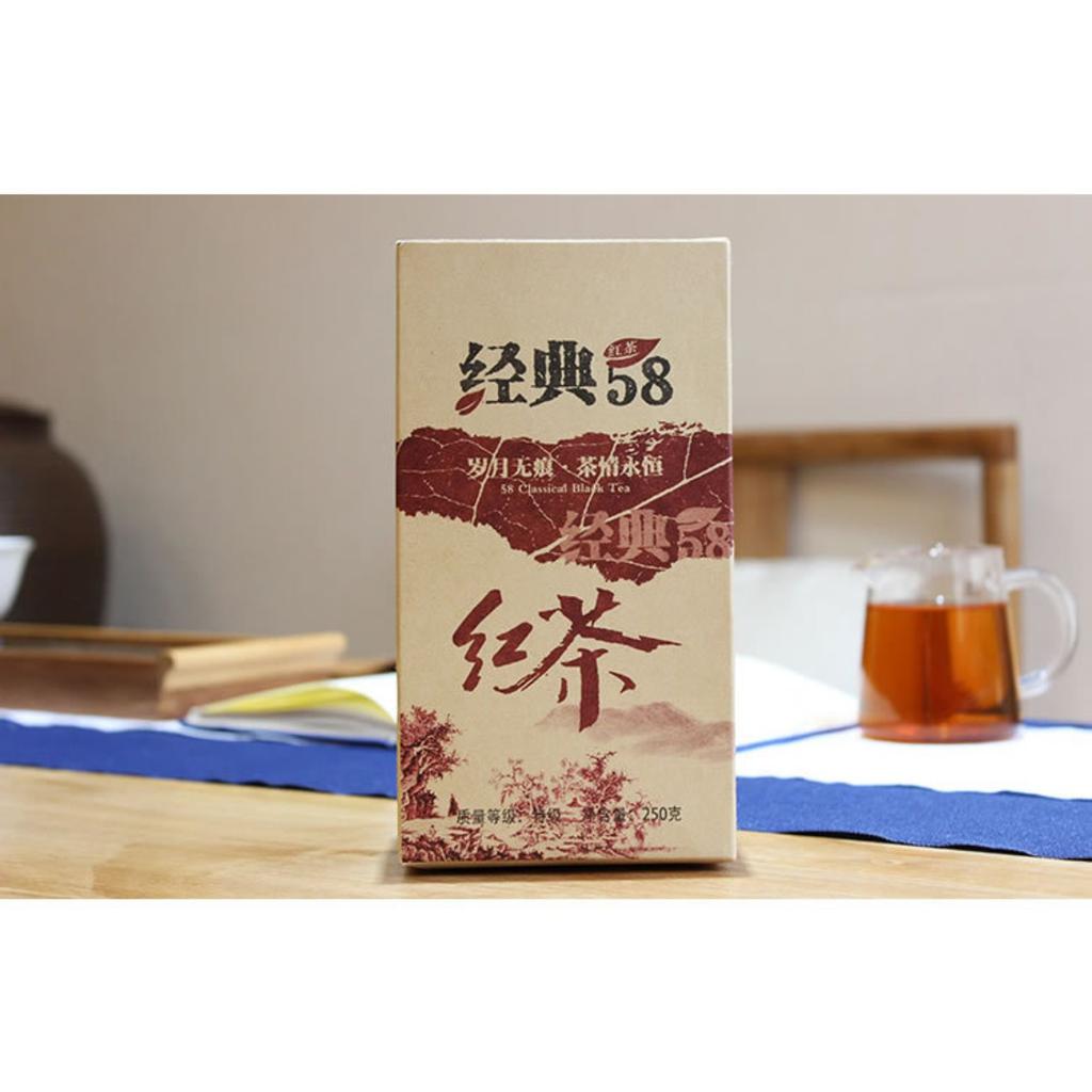 250g Classic 58 Black Tea Premium Yunnan Dian Hong Black Tea Dianhong Tea