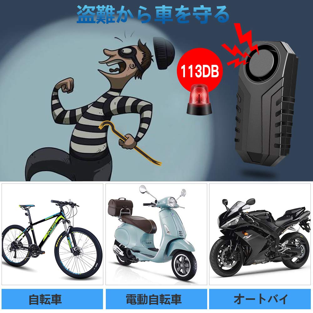 ONVIAN Motorcycle Security Car Bicycle Security Japanese Instruction Set of 2 Alarm, Anti-Theft, Anti-Theft Buzzer, Motorcycle, Alarm, Alarm,