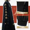 [HOLOUN] Sano Manjiro Cosplay Costume, Embroidered Style, Tokyo Kai Leader, Special Attack Uniform, Anime Festival Costume (Size M, Leader)