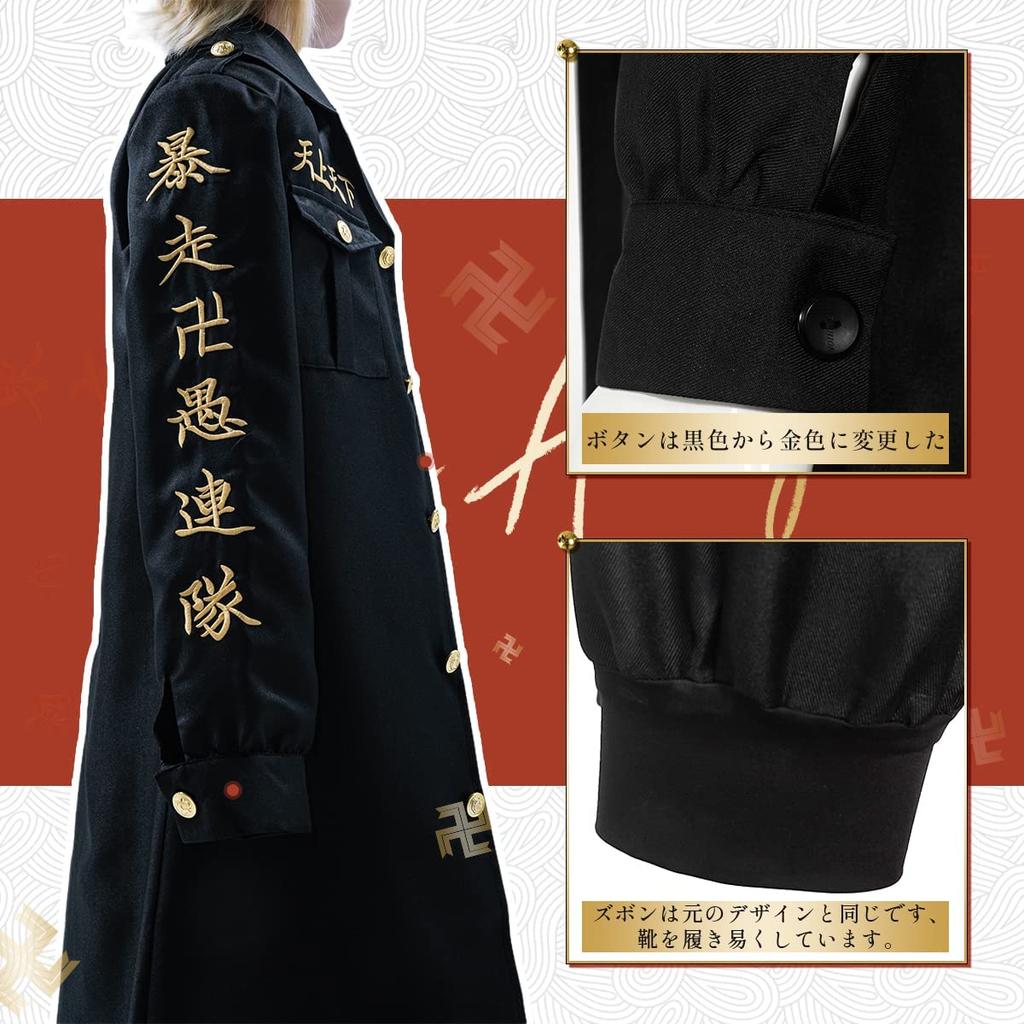 [HOLOUN] Sano Manjiro Cosplay Costume, Embroidered Style, Tokyo Kai Leader, Special Attack Uniform, Anime Festival Costume (Size M, Leader)