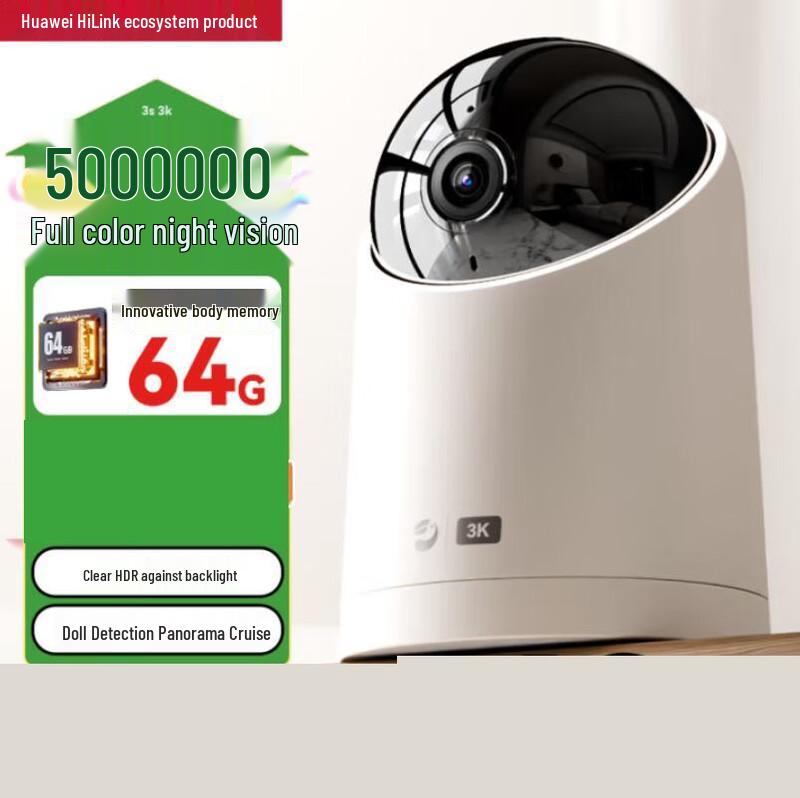 

Huawei Smart Selection 5MP PTZ Indoor Security Camera (CN version)