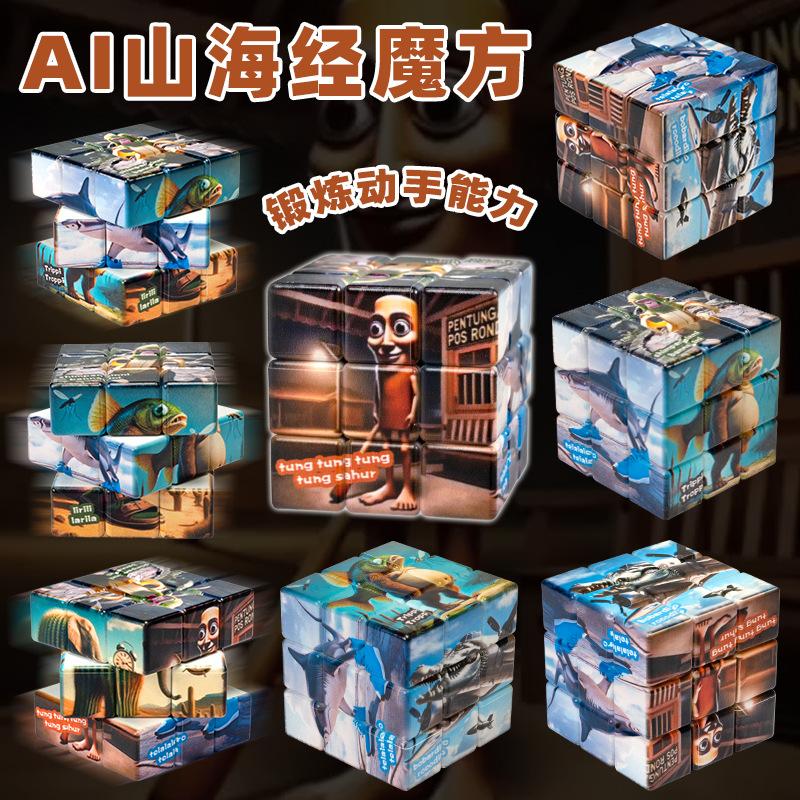 Shanhaijing AI magic Cube Puzzle game Relieve stress Stimulating battles toy parent-child interaction birthday present for kids